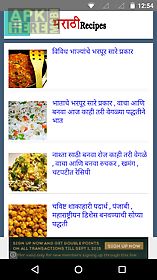 marathi recipes