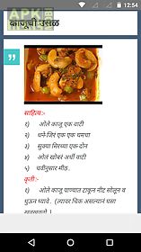 marathi recipes