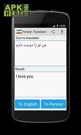 persian english translator