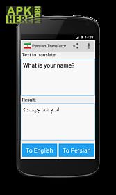 persian english translator