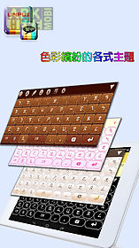 traditional chinese keyboard