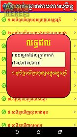 khmer dream lottery