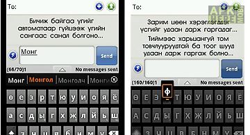 Mongolian keyboard with dict