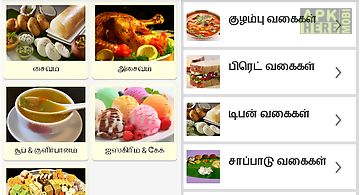 Aachis chettinad foods