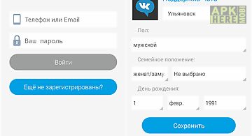 Vk.com messenger