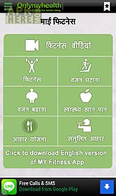 fitness tips in hindi