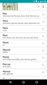 english to hindi dictionary