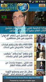 el fagr news