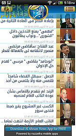 el fagr news