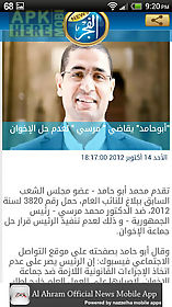 el fagr news