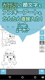 emoticon keyboard - japanese