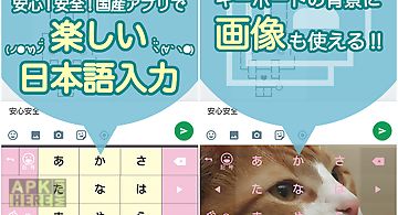 Emoticon keyboard - japanese