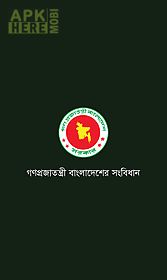 bangladesh constitution