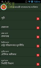 bangladesh constitution
