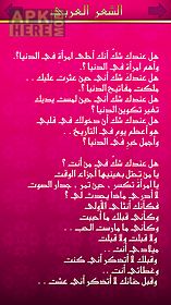 love poetry for chat : nizar