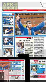 digital edition israel hayom