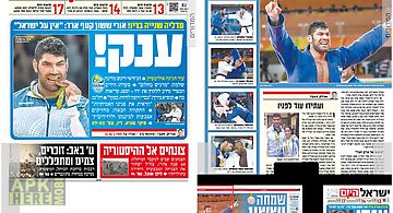 Digital edition israel hayom