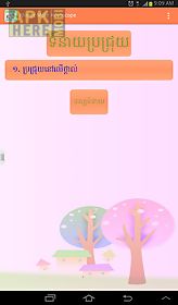 khmer brachrouy horoscope