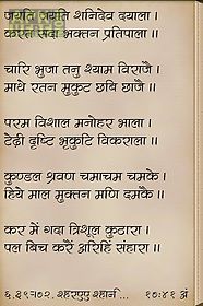 chalisa sangrah in hindi
