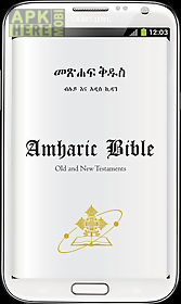 holy bible in amharic free