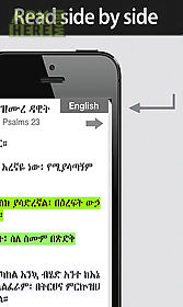 holy bible in amharic free