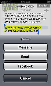 holy bible in amharic free