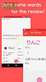 stick japanese words