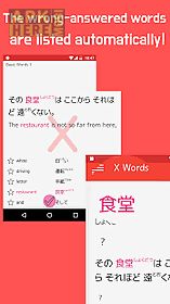 stick japanese words