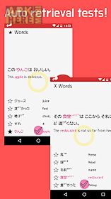 stick japanese words