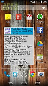 tamil news alerts