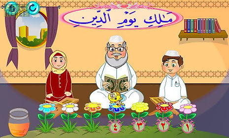 teaching kids the holy quran 1