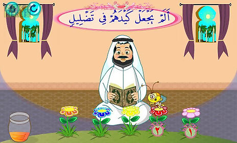 teaching kids the holy quran 1