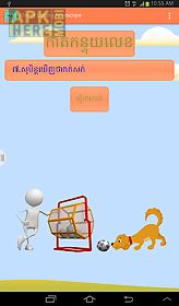 khmer lottery horoscopes