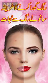 beauty tips urdu