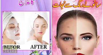 Beauty tips urdu