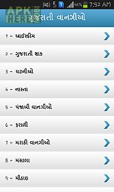 gujarati recipes book