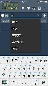 bangla dictionary