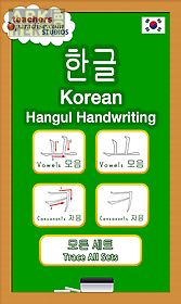 korean hangul handwriting free