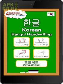 korean hangul handwriting free