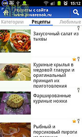 povarenok - catalog of recipes