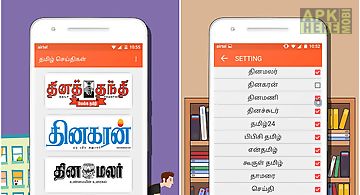 Tamil news paper