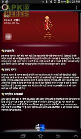 horoscope 2014 hindi