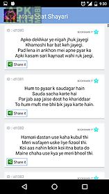 +1000 hindi sms shayri