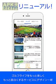 golf score management app