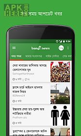 bangi news: bangla news & tv