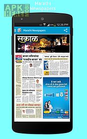 marathi newspapers