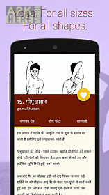 yogasana in hindi