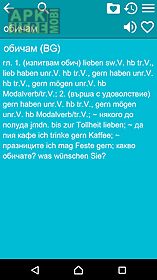 german bulgarian dictionary fr