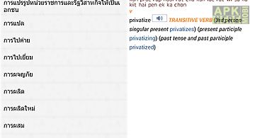 Thai<>english dictionary tr