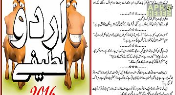 Urdu lateefay 2016